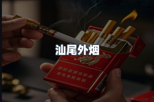 越南香烟系列